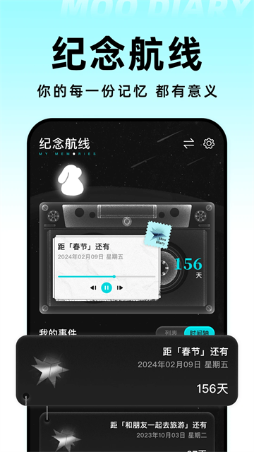 MOO日记截图2