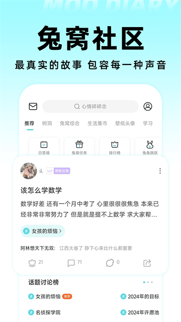 MOO日记截图3