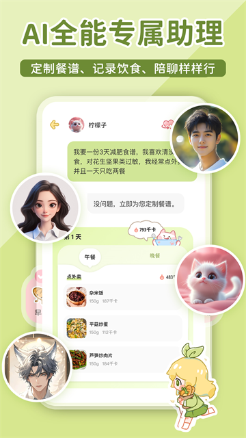柠檬轻断食截图3