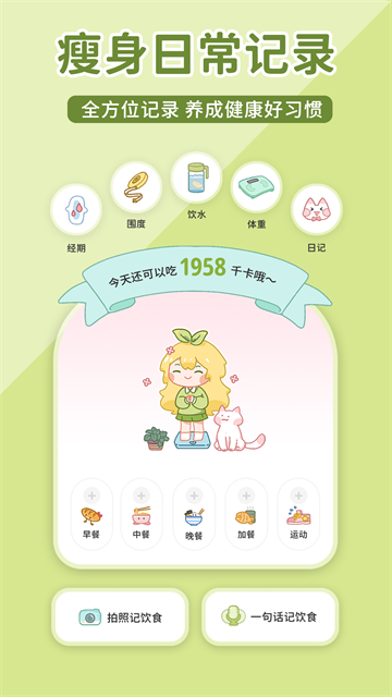 柠檬轻断食截图5