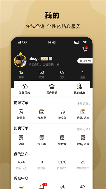 酒虫网截图3