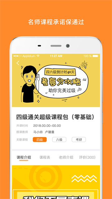 英语四级真题截图3