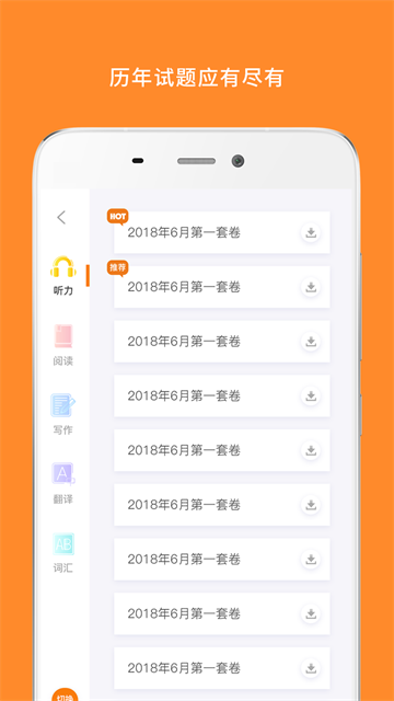 英语四级真题截图5