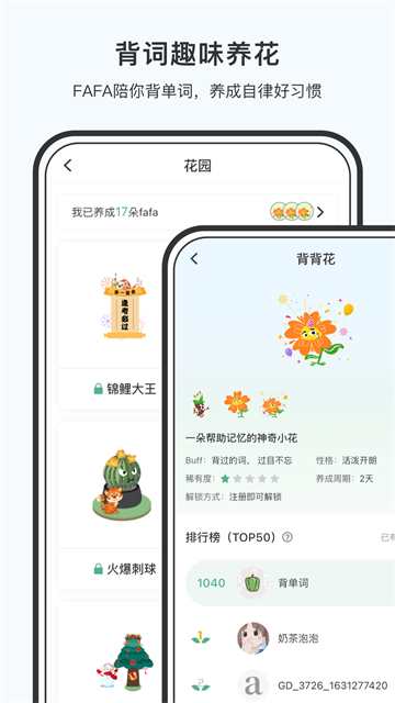 小吉背单词截图4
