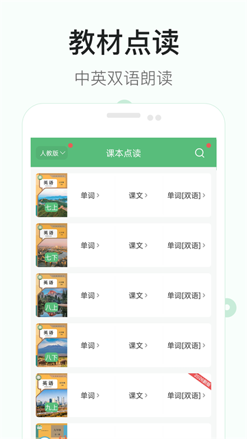 初中英语听力截图3
