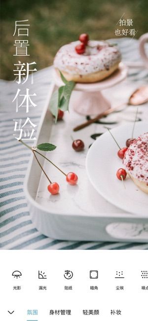 氧气相机截图1