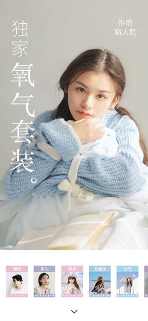 氧气相机截图2
