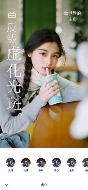 氧气相机截图3