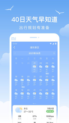 老友天气截图1