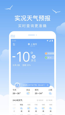 老友天气截图2