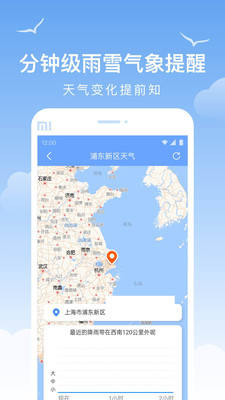 老友天气截图3