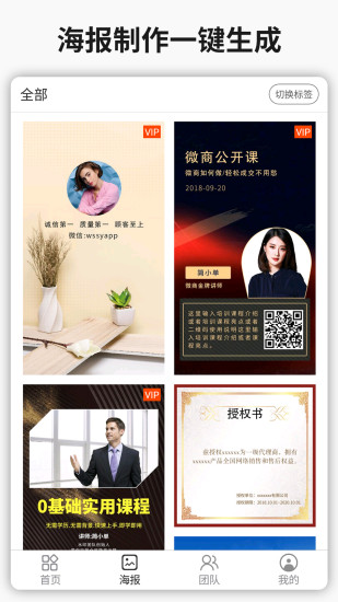 简单水印截图2