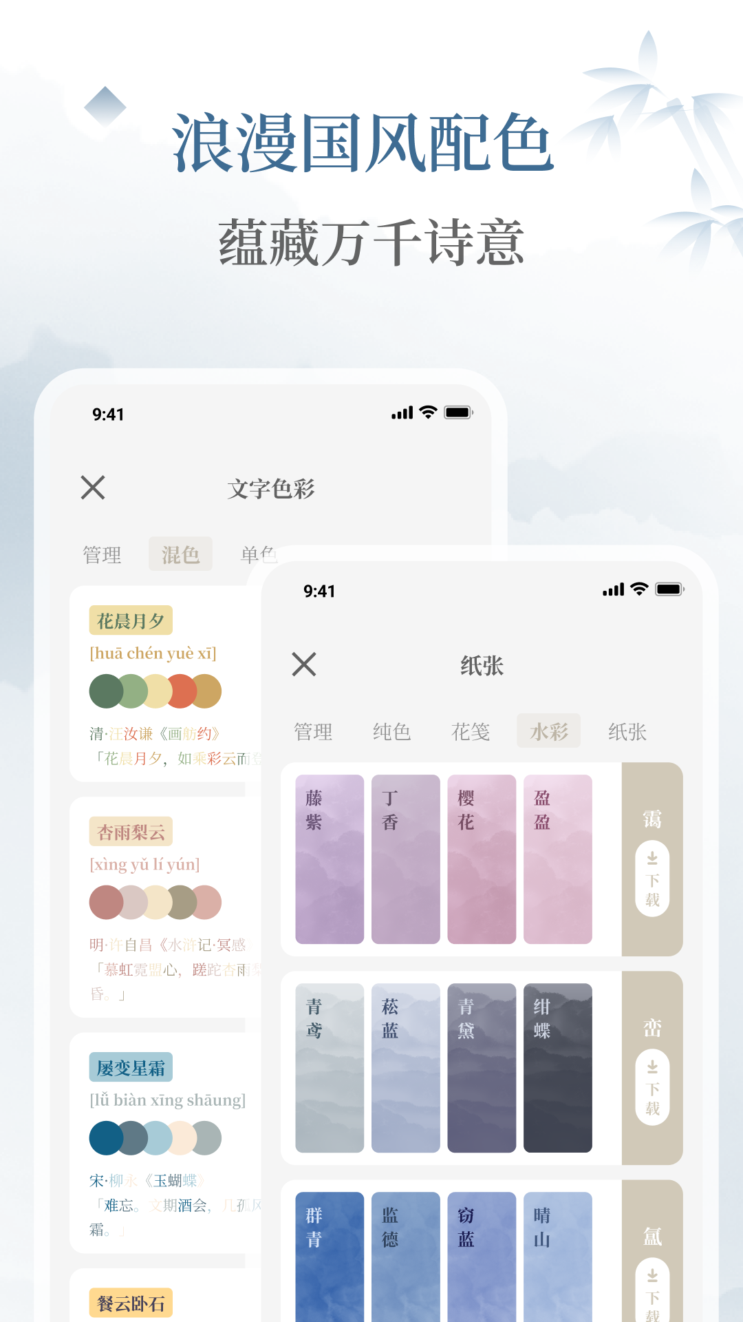 小隐笔记截图2