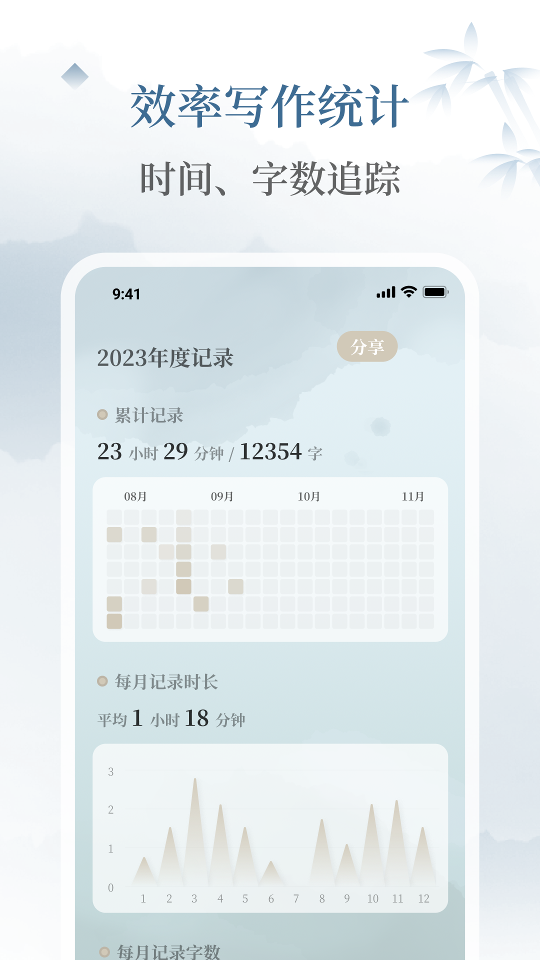 小隐笔记截图3