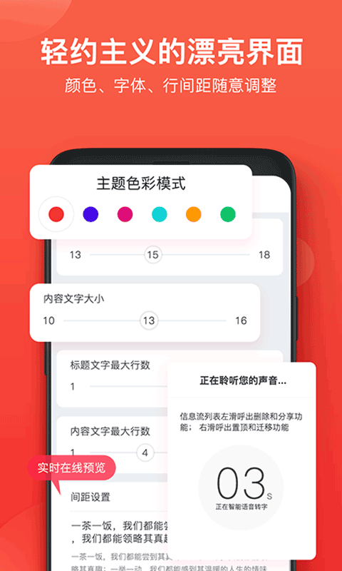 神指笔记截图1