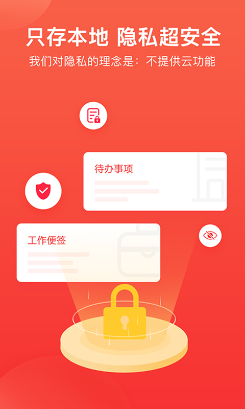 神指笔记截图2