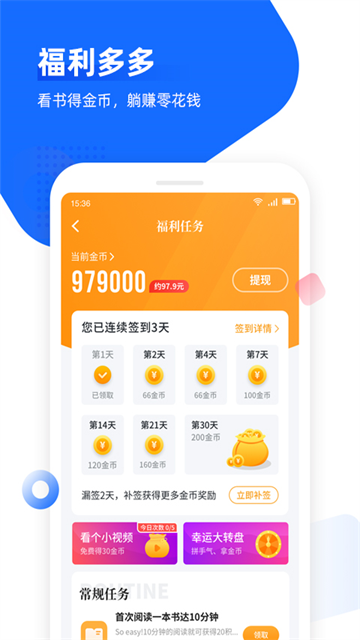 免费追书截图2