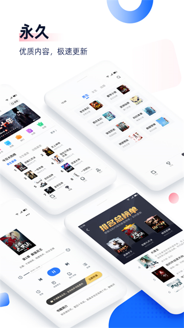 免费追书截图3