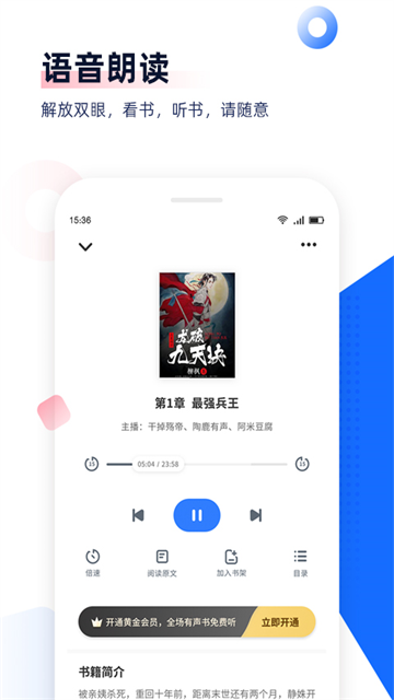免费追书截图4