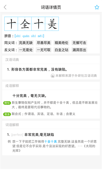 全球高考截图1