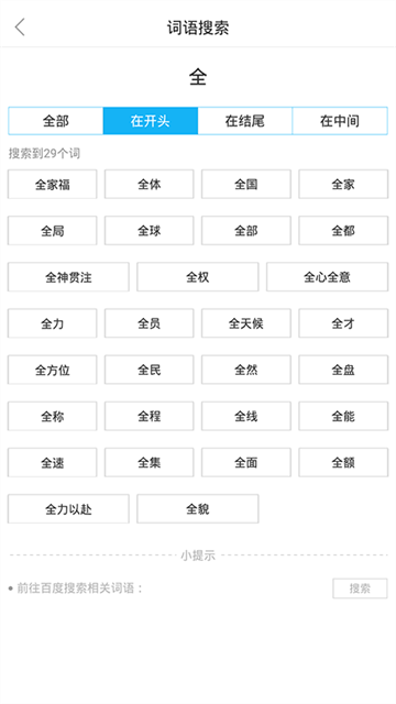 全球高考截图3