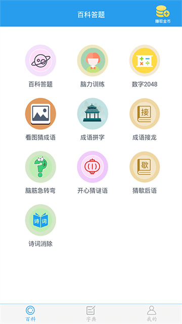 全球高考截图5