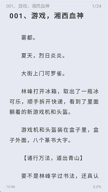 起源书阁截图2