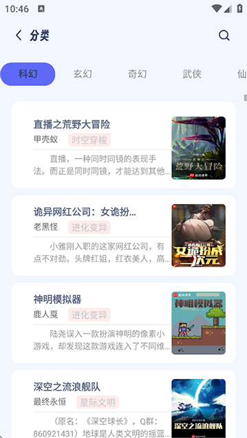 起源书阁截图5