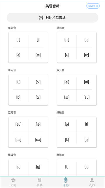 初中英语助手截图1
