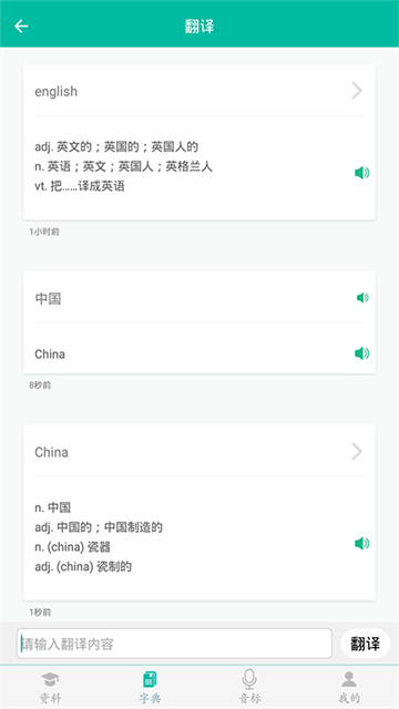初中英语助手截图5