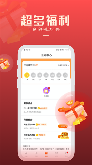 必阅免费小说截图2
