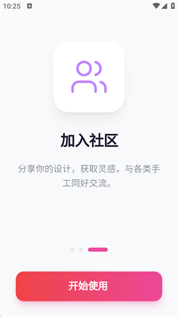 我嘞个豆截图2