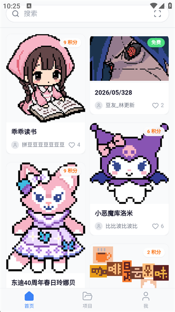 我嘞个豆截图4