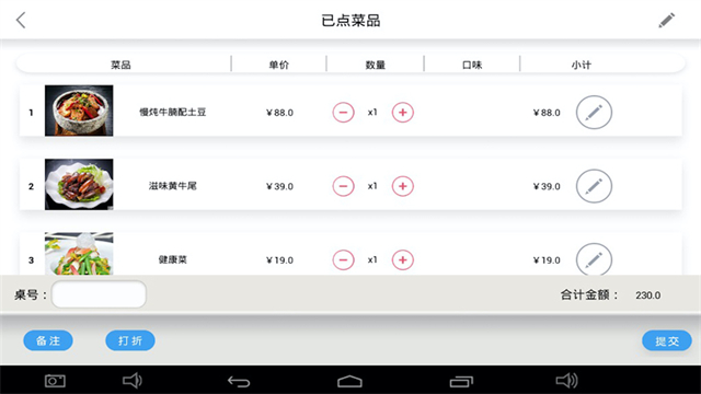 简单点点截图3