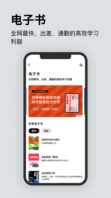 湛庐阅读截图2