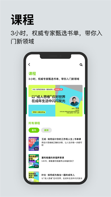 湛庐阅读截图5