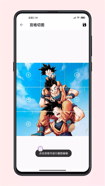 图叨叨截图5