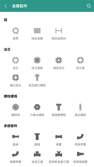 建工计算器截图6