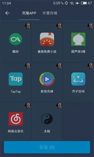 熊猫框架截图4