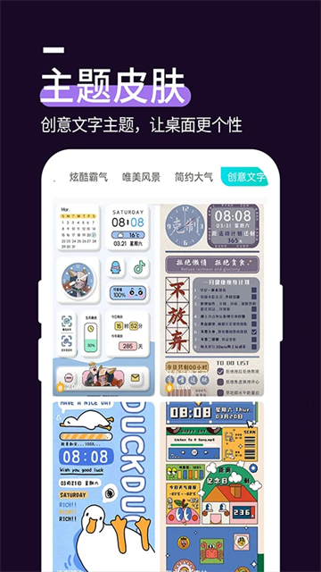 星空透明壁纸截图2