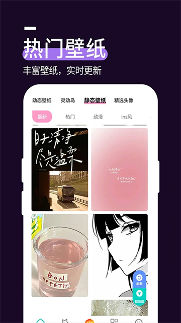 星空透明壁纸截图3