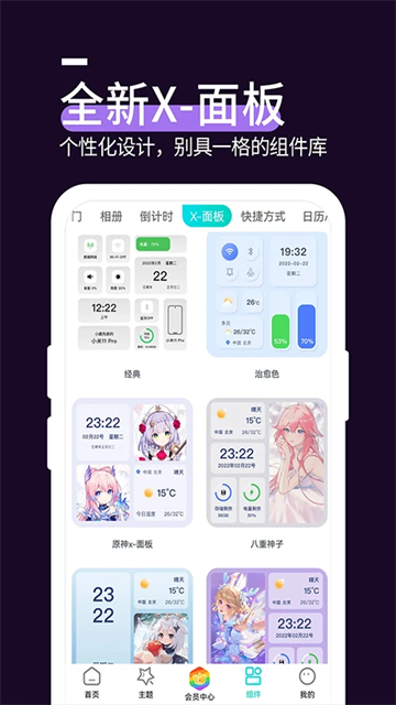 星空透明壁纸截图5