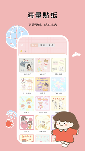 豹小贝手账截图4