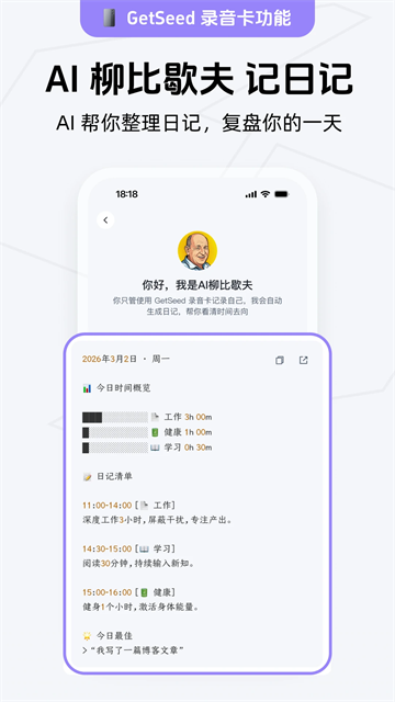 Get笔记截图1