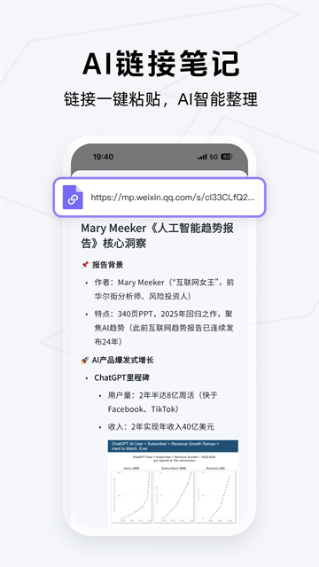 Get笔记截图3