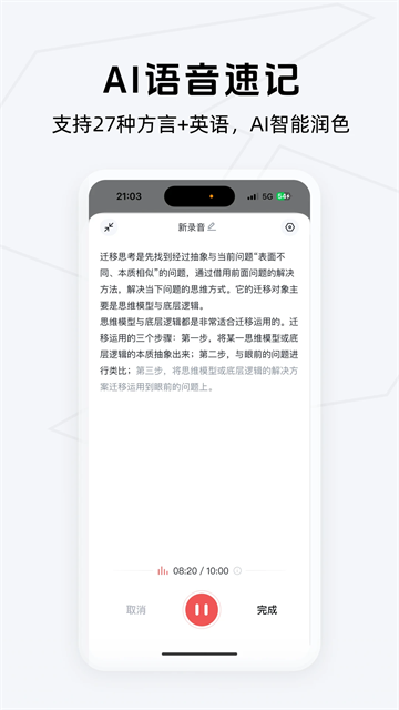 Get笔记截图5