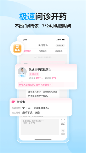 大姨妈截图1