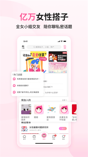 大姨妈截图4