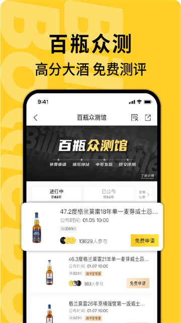 百瓶截图1
