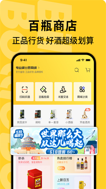 百瓶截图3